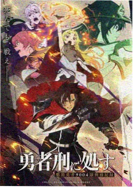 口袋剧场版 琥珀纪元 剧照