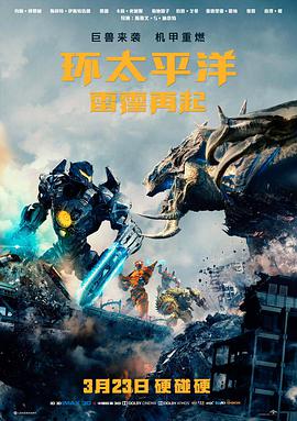口袋剧场版 潮汐来信 海报