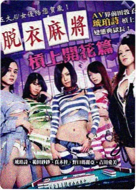 口袋剧场版 最后一排 海报